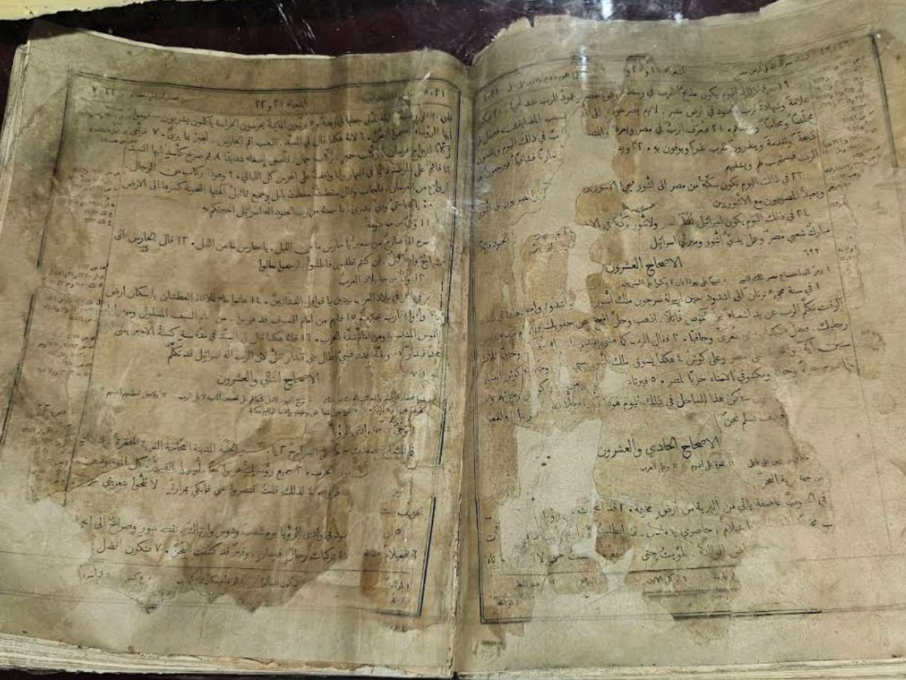 Kair, Biblia słowa Izajasza